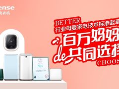 领航母婴健康洗，海信洗衣机细分市场持续引领