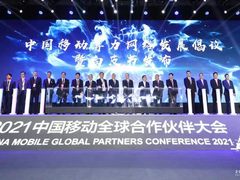 亚信科技深度参与中国移动全球合作伙伴大会主论坛和多个分论坛