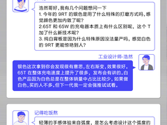 一加官方揭秘一加 9RT 为什么系统流畅和设计优秀