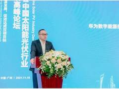 华为数字能源：助力构建新型电力系统，加速实现碳中和