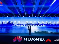 华为张修征：工业数字化转型需要破解三大关键难题