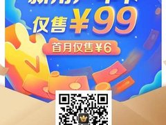 爱奇艺会员年卡买1得4，联名会员低至68元 爱奇艺会员去哪买便宜