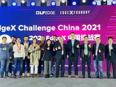 2021 EdgeX中国挑战赛闭幕，英特尔赋能开发者，加速智能边缘场景化落地