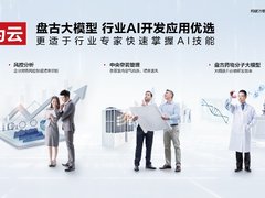 AI大模型未来将走向何方？广泛应用成首要挑战