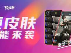 讯飞输入法推出“颜皮肤” 交互体验更炫更潮更有颜