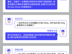 一加手机产品经理解释一加 9RT 36个月不卡顿的流畅秘密
