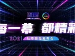 华硕好屏是什么？华硕OLED屏引领行业，带你体验身临其境的震撼