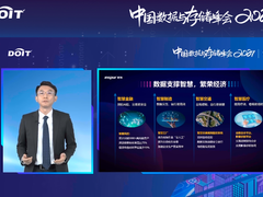 浪潮信息李博乐：以高品质存储，护航数字经济