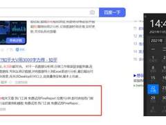 关于永洪科技官网被再次冒充事件的详细说明