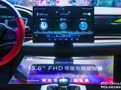 汽车智能化革命到来，TCL华星加速布局车载屏市场