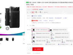 京东上新华硕灵耀Pro AX11000M 三频Wi-Fi6轻松享受别墅级信号体验