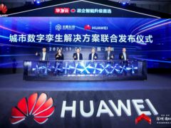 “丰”起“云”涌，共筑万物互联，华为云与丰图科技联合发布城市数字孪生解决方案