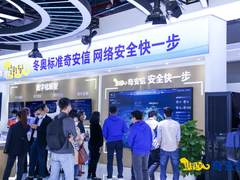 奇安信亮相首届数字政府建设峰会 新品首发、重磅签约推动数字政府建设稳步发展