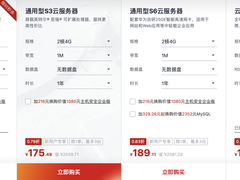 企业采购最佳抄底时机，华为云双十一爆品秒杀即将结束