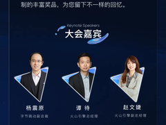 12月2日，“新云·共未来”2021火山引擎云产品发布会重磅开启