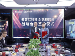 逐鹿智能制造新时代，锐捷网络与富士康云智汇科技达成战略合作