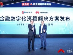 金证股份牵手华为云发布金融数字化资管解决方案