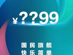 爱奇艺奇遇Dream VR一体机明日发布，价格成最大悬念