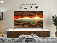 帧帧皆精彩声声都悦耳 夏普75C7年末换新首选