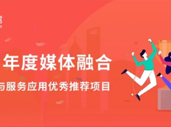 喜报丨神策数据再获北京市广播电视局优秀推荐项目