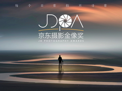 参赛投稿作品超24万幅 第五届京东摄影金像奖获奖作品正式揭晓