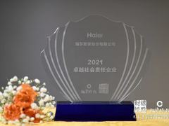 又获美誉！海尔智家获2021ESG绿色公司与卓越社会责任奖