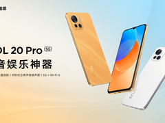 酷派COOL 20 Pro发布  定位新一代“影音娱乐神器”
