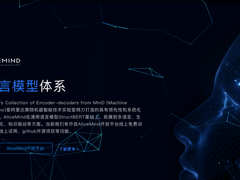 达摩院AliceMind上新！首个中文表格预训练模型来了，已向业界开源