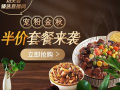 真功夫以数字化驱动发展“功夫会”丰富会员权益