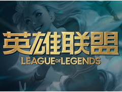 召唤师正在重新连接   雷柏V700RGB合金版幻彩背光游戏机械键盘试玩《英雄联盟》