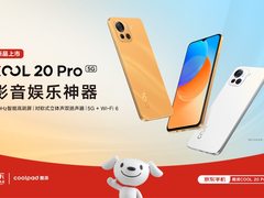 “影音娱乐神器”酷派COOL 20 Pro手机正式开售：首发价仅1599元起的“掌上影院”