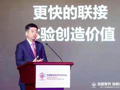 华为轮值董事胡厚崑：联接智能世界，赋能数字经济