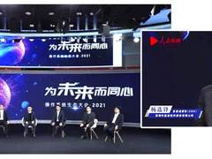 蓝凌亮相操作系统生态大会，携手统信软件助力信创办公升级