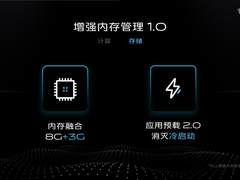 2021vivo开发者大会即将来袭 内存融合技术或迎来大升级