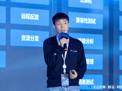 火山引擎应用开发套件MARS的多端开发实践