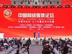 腾讯多媒体实验室首次携自由视角技术亮相中国网媒论坛 无死角观看体验广受好评