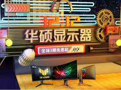京东种草官再添新人 Tony大叔携华硕爆款显示器带你玩转电脑数码12.12