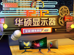 京东种草官再添新人 Tony大叔携华硕爆款显示器带你玩转电脑数码12.12