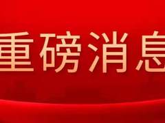 达梦方案为中老铁路核心系统锻造“中枢神经” 助力“一带一路”建设高质量发展