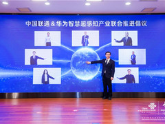 中国联通和华为联合行业伙伴发起智慧超感知产业推进倡议
