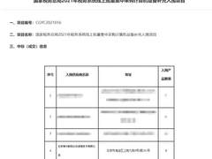 捷报频传！神州数码入围国家税务总局计算机设备采购项目