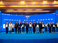 易捷行云EasyStack获2021信创大比武优秀组织奖