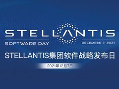 Stellantis集团发布软件战略，预计到2030年新增收入约200亿欧元
