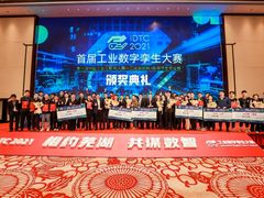 “数字孪生”打造芜湖工业互联网新名片