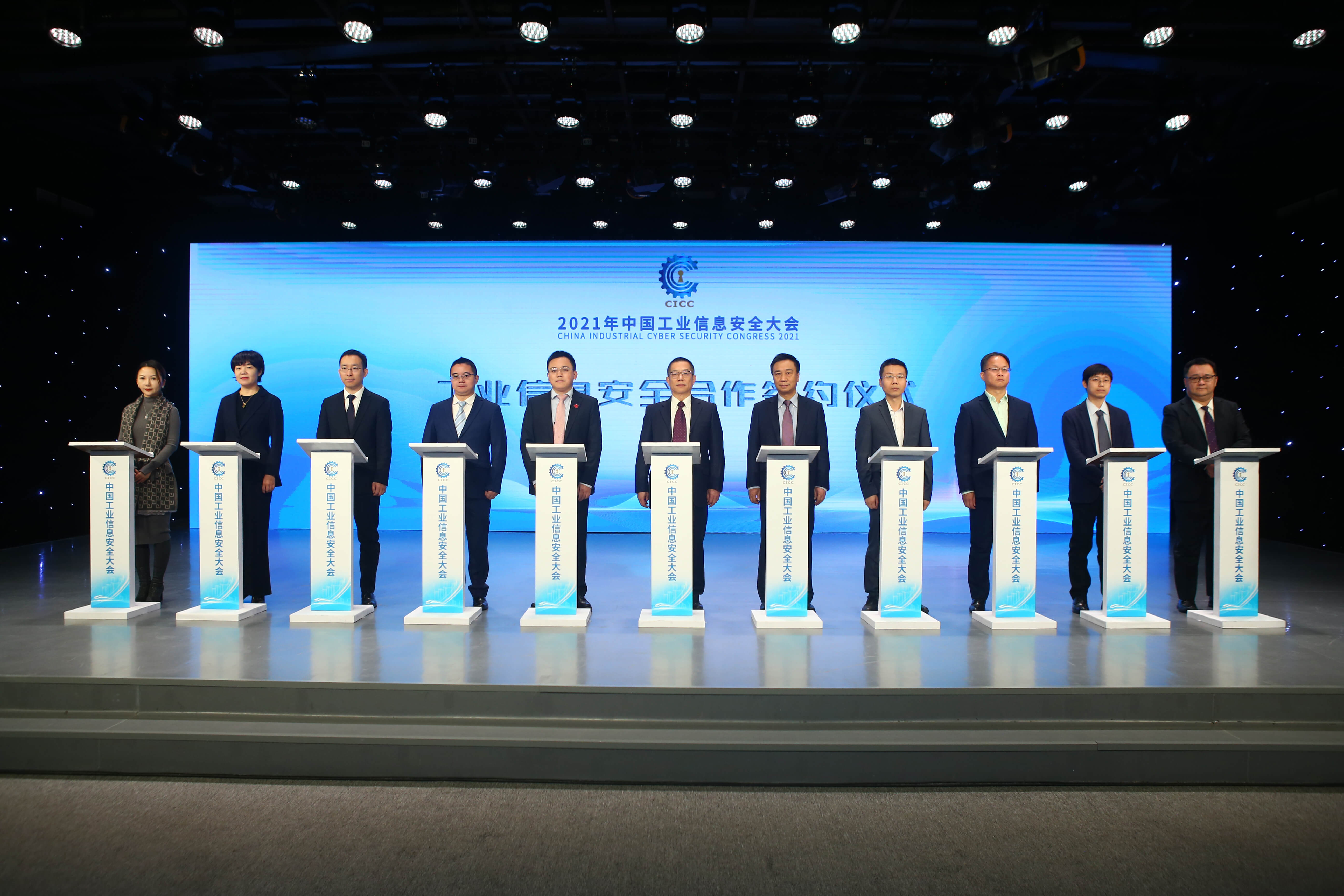 聚焦丨六方云携前沿技术和应用成果闪亮工业信息安全大会