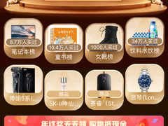 京东电器12.12来啦 京东金榜带你“抄作业” 电器好物闭眼入