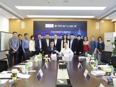亚信科技与中关村创新院共同成立“智慧内生网络联合研发实验室”