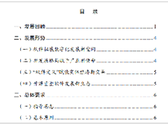 深度解读十四五软件规划中的“软件定义”和SDS
