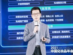 美妆品牌数字化觉醒：微盟TSO战略助力构建全域全链路商业闭环