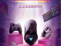 国货！雷柏京东双十二年终钜惠，无线游戏鼠标低至99元！